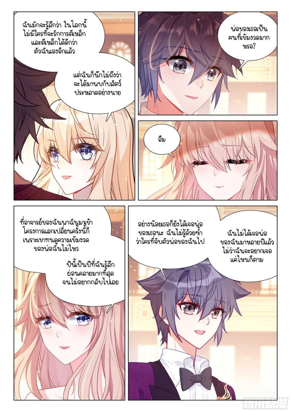 Manga-lc-com อ่านมังงะ อ่านการ์ตูน ออนไลน์ ฟรี Douluo Dalu 3 The Legend of the Dragon King ตอนที่ 1 2 3 4 5 6 7 8 9 10 11 12 13 14 ฟรี ไม่มีโฆษณา Manga-lc - อ่าน มังงะ อ่าน การ์ตูน ออนไลน์ อ่านมังงะ ฟรี