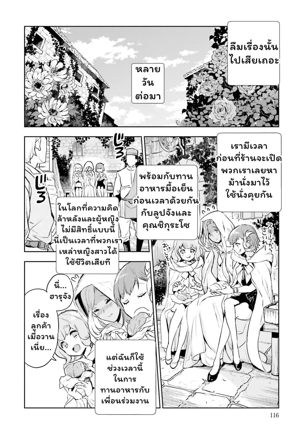 Manga-lc-com อ่านมังงะ อ่านการ์ตูน ออนไลน์ ฟรี Jk Haru Wa Isekai De Shoufu Ni Natta ตอนที่ 1 2 3 4 5 6 7 8 9 10 11 12 13 14 ฟรี ไม่มีโฆษณา Manga-lc - อ่าน มังงะ อ่าน การ์ตูน ออนไลน์ อ่านมังงะ ฟรี