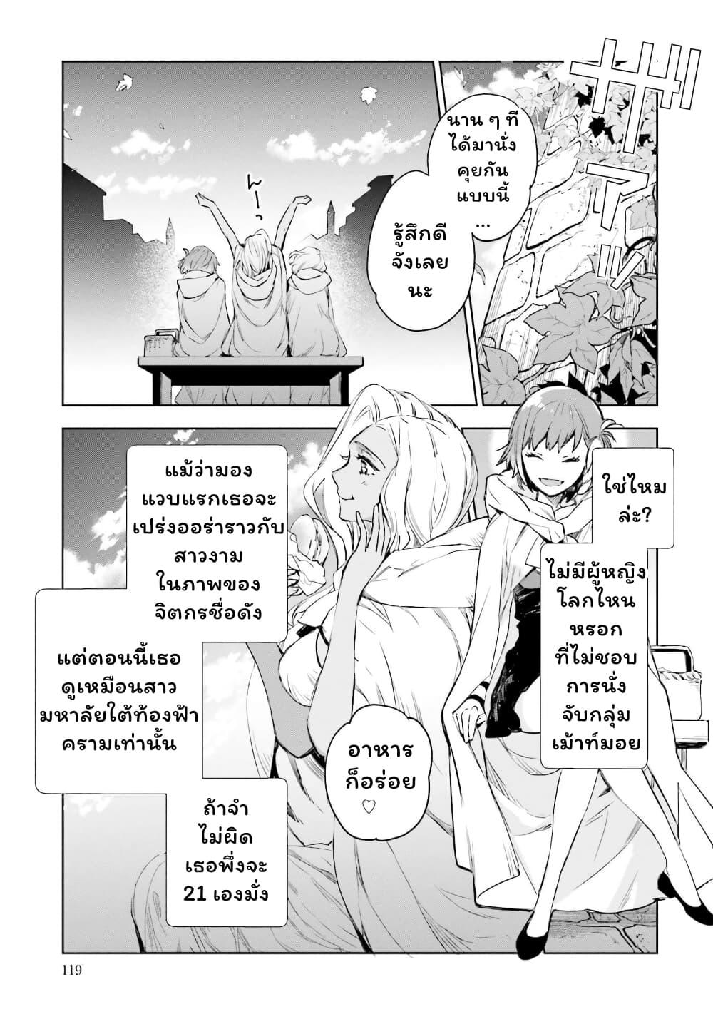 Manga-lc-com อ่านมังงะ อ่านการ์ตูน ออนไลน์ ฟรี Jk Haru Wa Isekai De Shoufu Ni Natta ตอนที่ 1 2 3 4 5 6 7 8 9 10 11 12 13 14 ฟรี ไม่มีโฆษณา Manga-lc - อ่าน มังงะ อ่าน การ์ตูน ออนไลน์ อ่านมังงะ ฟรี