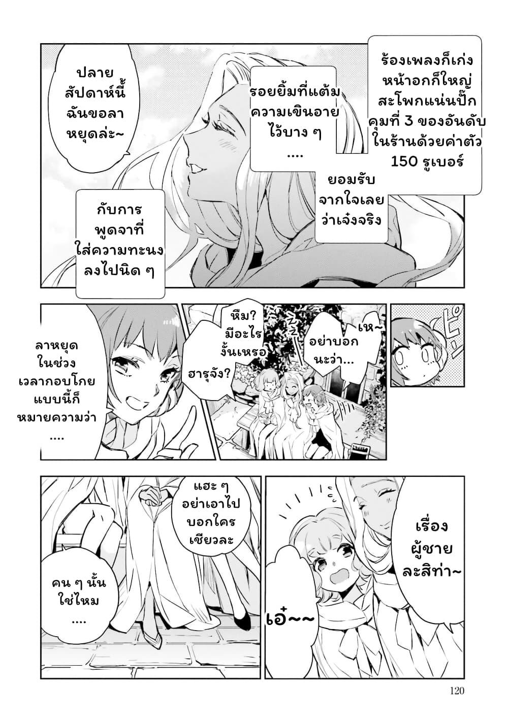 Manga-lc-com อ่านมังงะ อ่านการ์ตูน ออนไลน์ ฟรี Jk Haru Wa Isekai De Shoufu Ni Natta ตอนที่ 1 2 3 4 5 6 7 8 9 10 11 12 13 14 ฟรี ไม่มีโฆษณา Manga-lc - อ่าน มังงะ อ่าน การ์ตูน ออนไลน์ อ่านมังงะ ฟรี