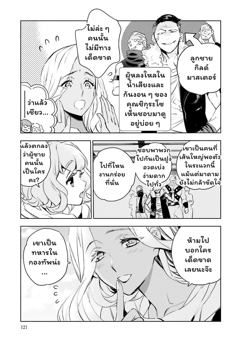 Manga-lc-com อ่านมังงะ อ่านการ์ตูน ออนไลน์ ฟรี Jk Haru Wa Isekai De Shoufu Ni Natta ตอนที่ 1 2 3 4 5 6 7 8 9 10 11 12 13 14 ฟรี ไม่มีโฆษณา Manga-lc - อ่าน มังงะ อ่าน การ์ตูน ออนไลน์ อ่านมังงะ ฟรี