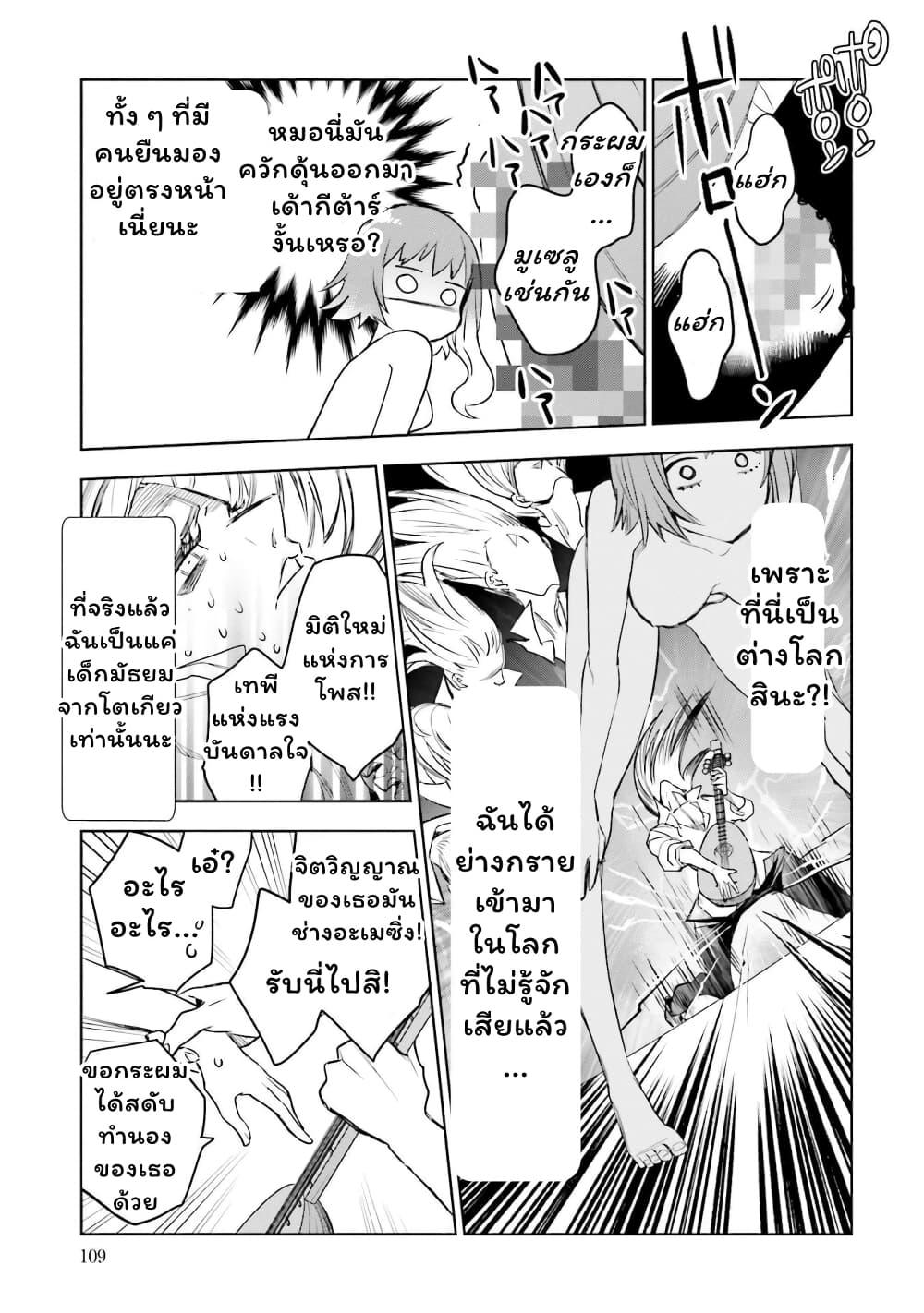 Manga-lc-com อ่านมังงะ อ่านการ์ตูน ออนไลน์ ฟรี Jk Haru Wa Isekai De Shoufu Ni Natta ตอนที่ 1 2 3 4 5 6 7 8 9 10 11 12 13 14 ฟรี ไม่มีโฆษณา Manga-lc - อ่าน มังงะ อ่าน การ์ตูน ออนไลน์ อ่านมังงะ ฟรี