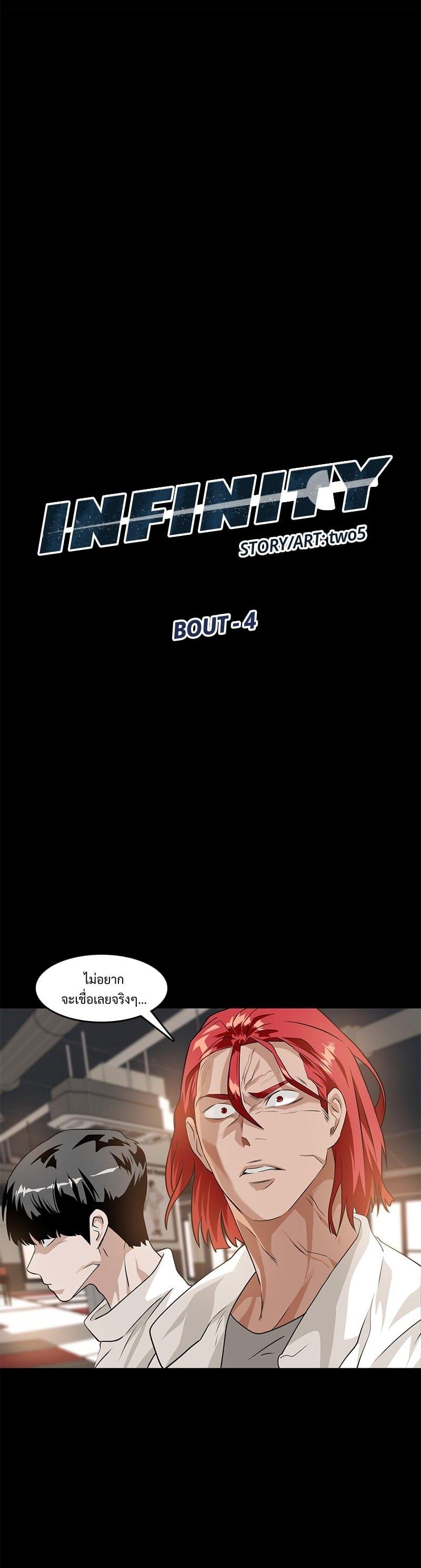 Manga-lc-com อ่านมังงะ อ่านการ์ตูน ออนไลน์ ฟรี Infinity (2O) ตอนที่ 1 2 3 4 5 6 7 8 9 10 11 12 13 14 ฟรี ไม่มีโฆษณา Manga-lc - อ่าน มังงะ อ่าน การ์ตูน ออนไลน์ อ่านมังงะ ฟรี