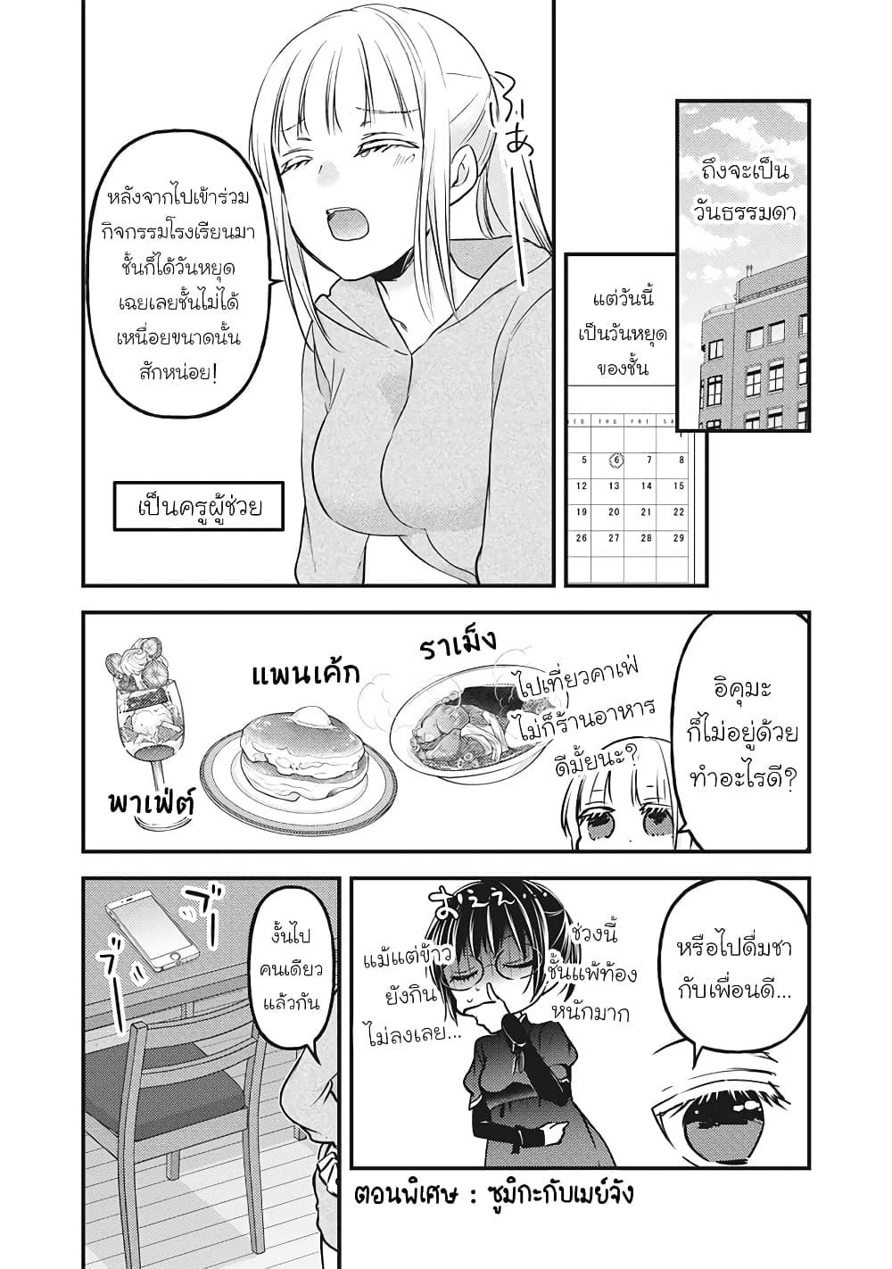 Manga-lc-com อ่านมังงะ อ่านการ์ตูน ออนไลน์ ฟรี Mijuku na Futari de Gozaimasu ga ตอนที่ 1 2 3 4 5 6 7 8 9 10 11 12 13 14 ฟรี ไม่มีโฆษณา Manga-lc - อ่าน มังงะ อ่าน การ์ตูน ออนไลน์ อ่านมังงะ ฟรี