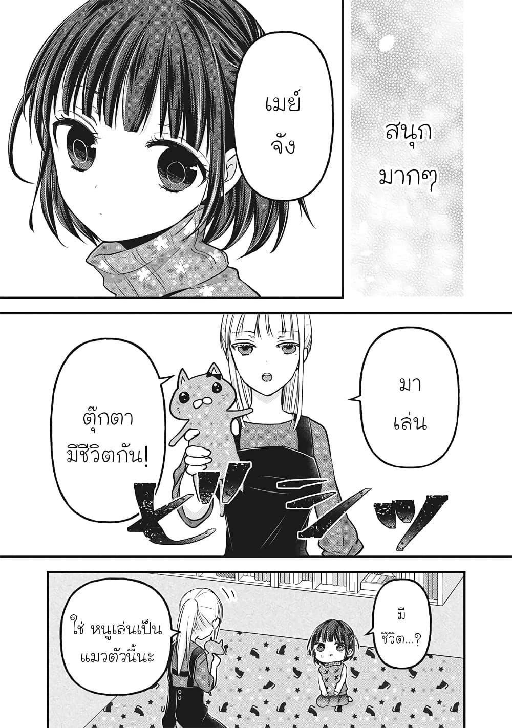 Manga-lc-com อ่านมังงะ อ่านการ์ตูน ออนไลน์ ฟรี Mijuku na Futari de Gozaimasu ga ตอนที่ 1 2 3 4 5 6 7 8 9 10 11 12 13 14 ฟรี ไม่มีโฆษณา Manga-lc - อ่าน มังงะ อ่าน การ์ตูน ออนไลน์ อ่านมังงะ ฟรี