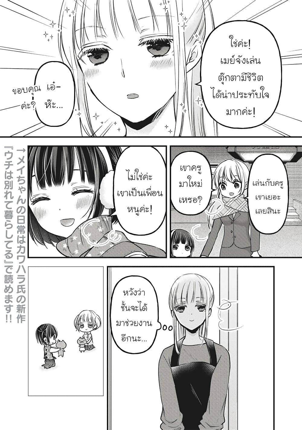 Manga-lc-com อ่านมังงะ อ่านการ์ตูน ออนไลน์ ฟรี Mijuku na Futari de Gozaimasu ga ตอนที่ 1 2 3 4 5 6 7 8 9 10 11 12 13 14 ฟรี ไม่มีโฆษณา Manga-lc - อ่าน มังงะ อ่าน การ์ตูน ออนไลน์ อ่านมังงะ ฟรี