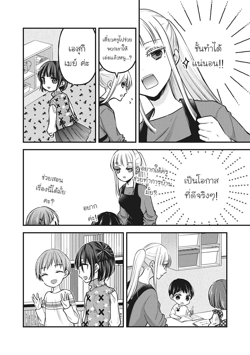 Manga-lc-com อ่านมังงะ อ่านการ์ตูน ออนไลน์ ฟรี Mijuku na Futari de Gozaimasu ga ตอนที่ 1 2 3 4 5 6 7 8 9 10 11 12 13 14 ฟรี ไม่มีโฆษณา Manga-lc - อ่าน มังงะ อ่าน การ์ตูน ออนไลน์ อ่านมังงะ ฟรี