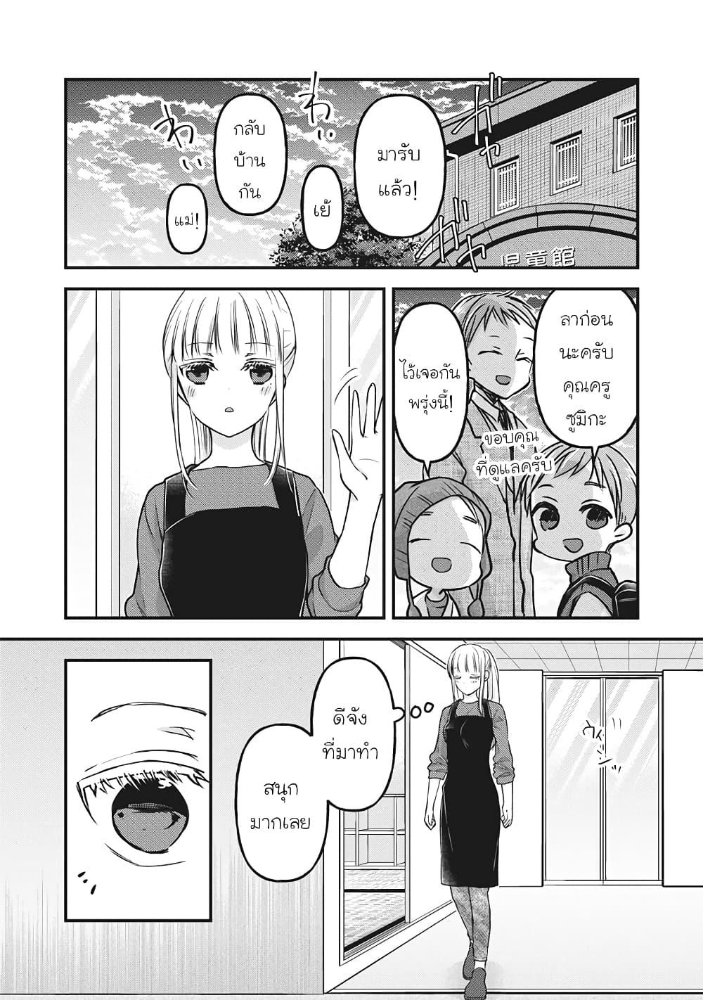 Manga-lc-com อ่านมังงะ อ่านการ์ตูน ออนไลน์ ฟรี Mijuku na Futari de Gozaimasu ga ตอนที่ 1 2 3 4 5 6 7 8 9 10 11 12 13 14 ฟรี ไม่มีโฆษณา Manga-lc - อ่าน มังงะ อ่าน การ์ตูน ออนไลน์ อ่านมังงะ ฟรี