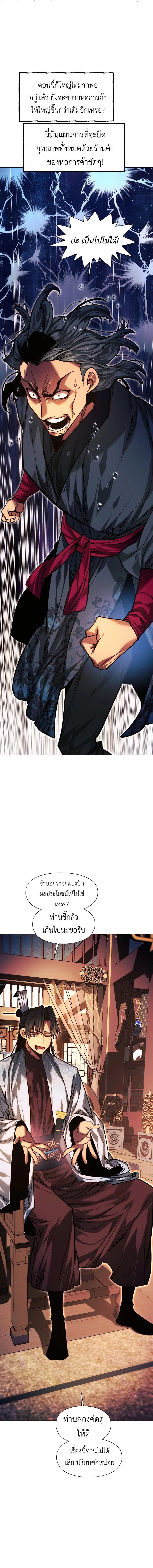 Manga-lc-com อ่านมังงะ อ่านการ์ตูน ออนไลน์ ฟรี A Modern Man Who Got Transmigrated Into the Murim World ตอนที่ 1 2 3 4 5 6 7 8 9 10 11 12 13 14 ฟรี ไม่มีโฆษณา Manga-lc - อ่าน มังงะ อ่าน การ์ตูน ออนไลน์ อ่านมังงะ ฟรี