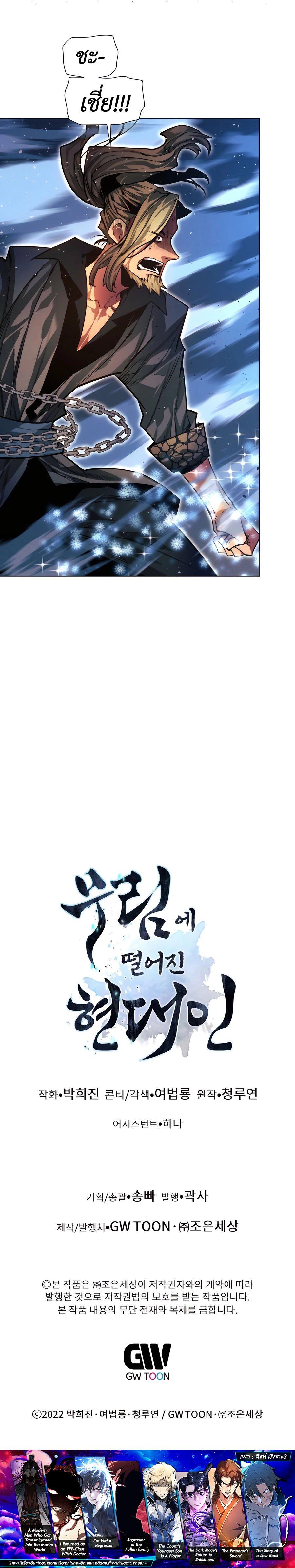 Manga-lc-com อ่านมังงะ อ่านการ์ตูน ออนไลน์ ฟรี A Modern Man Who Got Transmigrated Into the Murim World ตอนที่ 1 2 3 4 5 6 7 8 9 10 11 12 13 14 ฟรี ไม่มีโฆษณา Manga-lc - อ่าน มังงะ อ่าน การ์ตูน ออนไลน์ อ่านมังงะ ฟรี