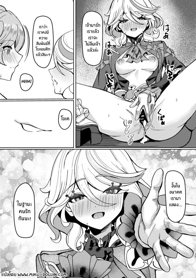 Doujin-Lc- อ่าน โดจิน มังฮวา เกาหลี ญี่ปุ่น จีน แปลไทย คืนนี้เราจะเป็นของเจ้าคนเดียวนะ[Haraita Sangyou (Shiro Paka)] Tonight, I’m Only Yours (Genshin Impact) ตอนที่ 1 2 3 4 5 6 7 8 9 10 11 12 13 14 ฟรี ไม่มีโฆษณา อ่าน โดจิน Manhwa เกาหลี ญี่ปุ่น จีน เรามีครบ คัดมาให้เน้นๆ โดจิน 18+ รับประกันความฟินโดย  Doujin Lc