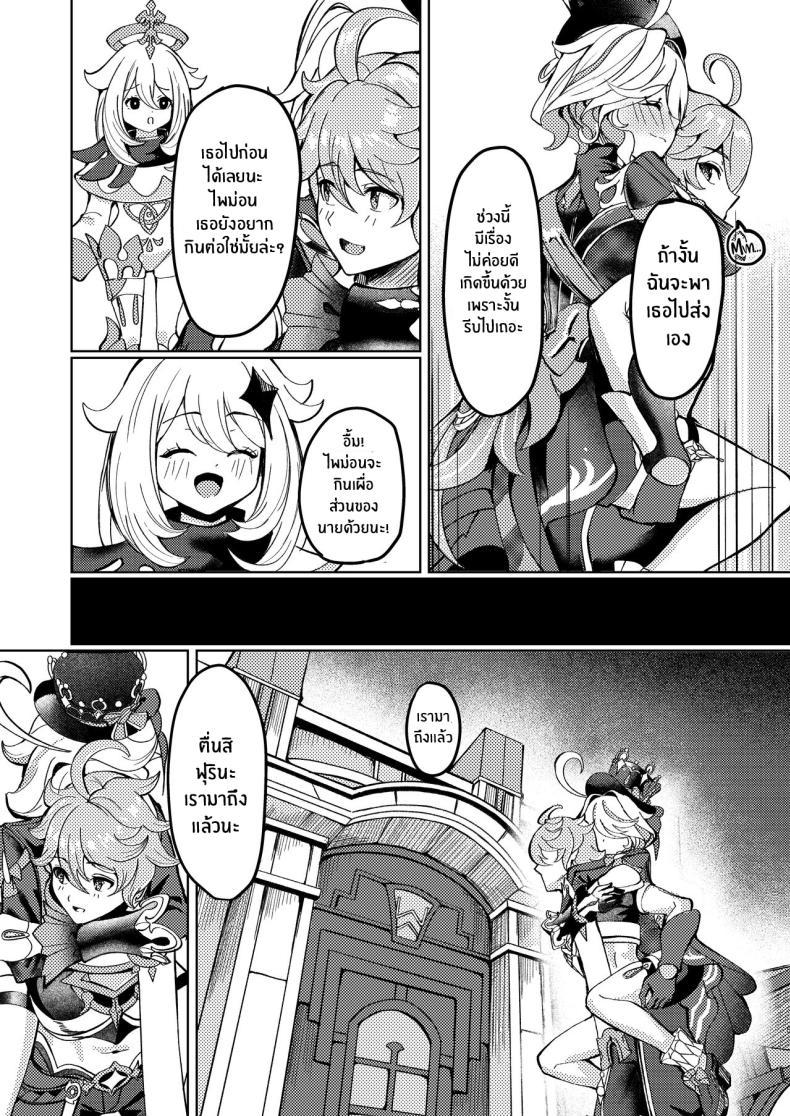 Doujin-Lc- อ่าน โดจิน มังฮวา เกาหลี ญี่ปุ่น จีน แปลไทย คืนนี้เราจะเป็นของเจ้าคนเดียวนะ[Haraita Sangyou (Shiro Paka)] Tonight, I’m Only Yours (Genshin Impact) ตอนที่ 1 2 3 4 5 6 7 8 9 10 11 12 13 14 ฟรี ไม่มีโฆษณา อ่าน โดจิน Manhwa เกาหลี ญี่ปุ่น จีน เรามีครบ คัดมาให้เน้นๆ โดจิน 18+ รับประกันความฟินโดย  Doujin Lc