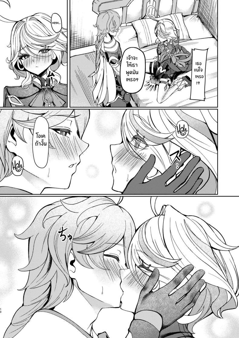 Doujin-Lc- อ่าน โดจิน มังฮวา เกาหลี ญี่ปุ่น จีน แปลไทย คืนนี้เราจะเป็นของเจ้าคนเดียวนะ[Haraita Sangyou (Shiro Paka)] Tonight, I’m Only Yours (Genshin Impact) ตอนที่ 1 2 3 4 5 6 7 8 9 10 11 12 13 14 ฟรี ไม่มีโฆษณา อ่าน โดจิน Manhwa เกาหลี ญี่ปุ่น จีน เรามีครบ คัดมาให้เน้นๆ โดจิน 18+ รับประกันความฟินโดย  Doujin Lc
