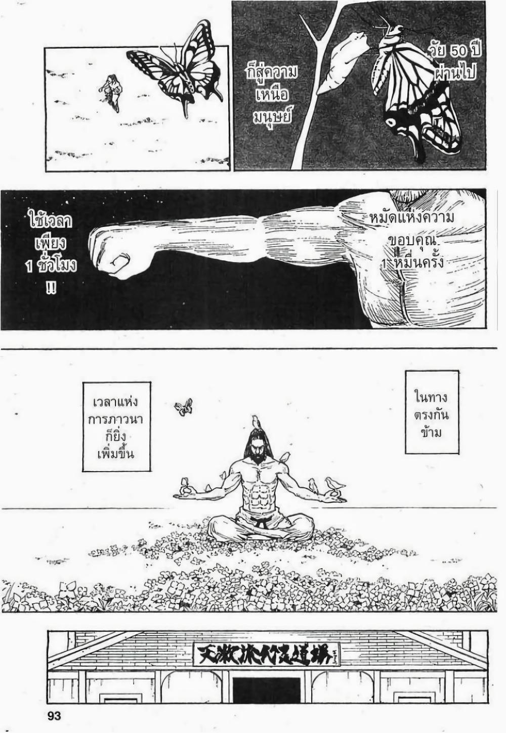 Manga-lc-com อ่านมังงะ อ่านการ์ตูน ออนไลน์ ฟรี Hunter X Hunter ตอนที่ 1 2 3 4 5 6 7 8 9 10 11 12 13 14 ฟรี ไม่มีโฆษณา Manga-lc - อ่าน มังงะ อ่าน การ์ตูน ออนไลน์ อ่านมังงะ ฟรี