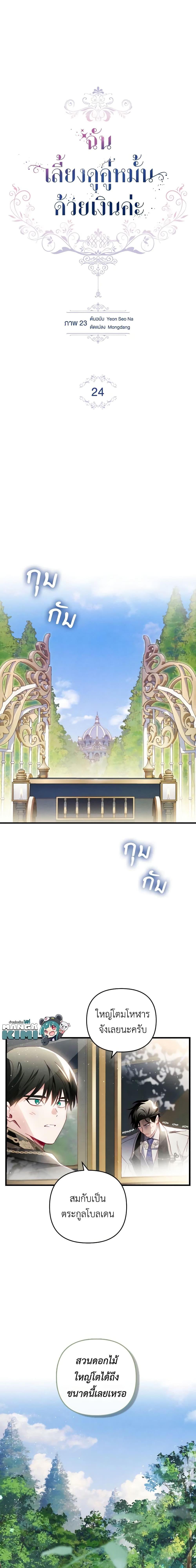 Manga-lc-com อ่านมังงะ อ่านการ์ตูน ออนไลน์ ฟรี Raising My Fiancé With Money ตอนที่ 1 2 3 4 5 6 7 8 9 10 11 12 13 14 ฟรี ไม่มีโฆษณา Manga-lc - อ่าน มังงะ อ่าน การ์ตูน ออนไลน์ อ่านมังงะ ฟรี