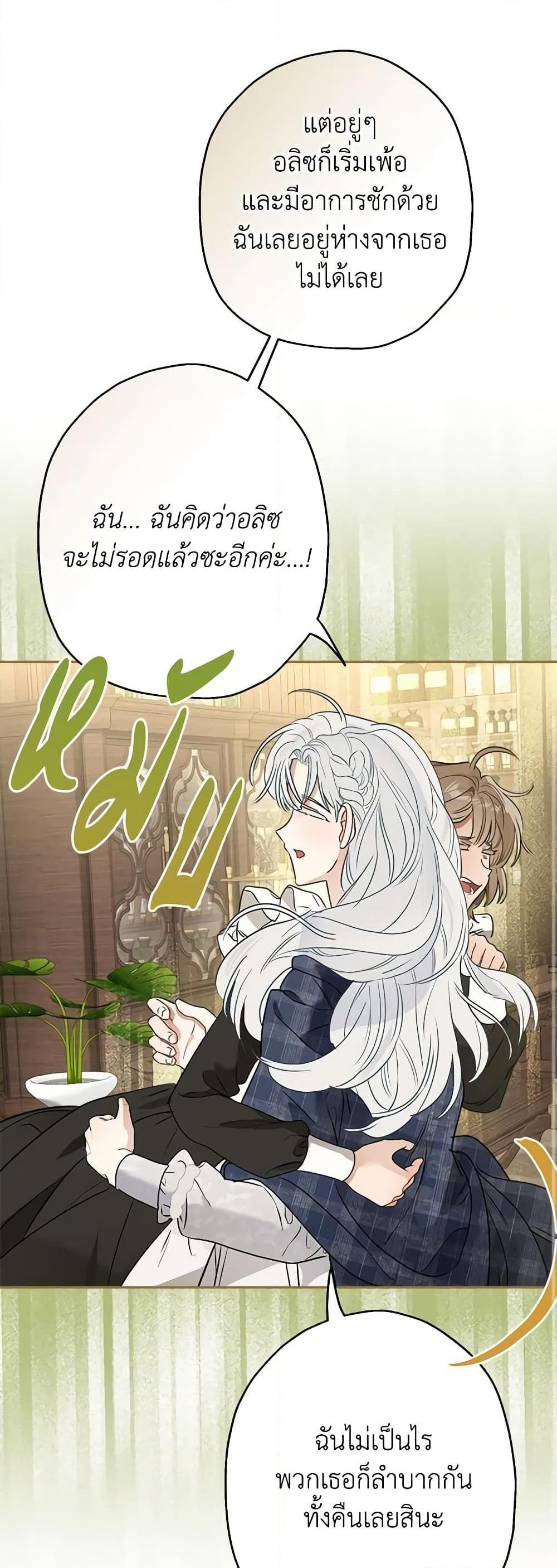 Manga-lc-com อ่านมังงะ อ่านการ์ตูน ออนไลน์ ฟรี When The Count’s Illegitimate Daughter Gets Married ตอนที่ 1 2 3 4 5 6 7 8 9 10 11 12 13 14 ฟรี ไม่มีโฆษณา Manga-lc - อ่าน มังงะ อ่าน การ์ตูน ออนไลน์ อ่านมังงะ ฟรี
