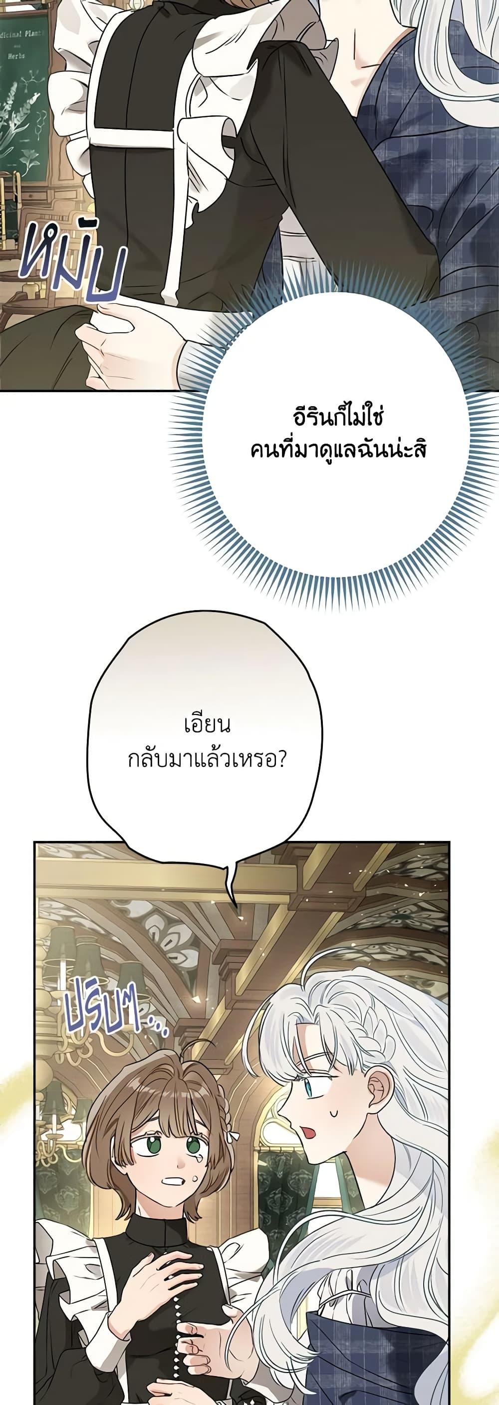 Manga-lc-com อ่านมังงะ อ่านการ์ตูน ออนไลน์ ฟรี When The Count’s Illegitimate Daughter Gets Married ตอนที่ 1 2 3 4 5 6 7 8 9 10 11 12 13 14 ฟรี ไม่มีโฆษณา Manga-lc - อ่าน มังงะ อ่าน การ์ตูน ออนไลน์ อ่านมังงะ ฟรี