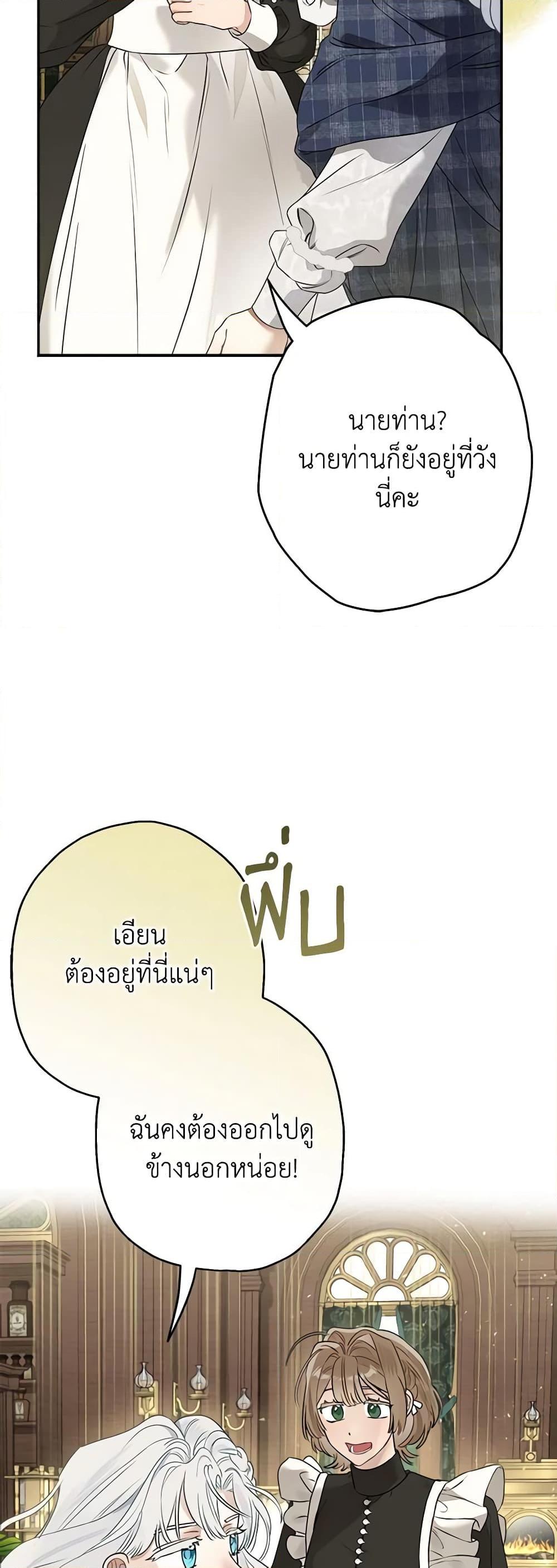 Manga-lc-com อ่านมังงะ อ่านการ์ตูน ออนไลน์ ฟรี When The Count’s Illegitimate Daughter Gets Married ตอนที่ 1 2 3 4 5 6 7 8 9 10 11 12 13 14 ฟรี ไม่มีโฆษณา Manga-lc - อ่าน มังงะ อ่าน การ์ตูน ออนไลน์ อ่านมังงะ ฟรี