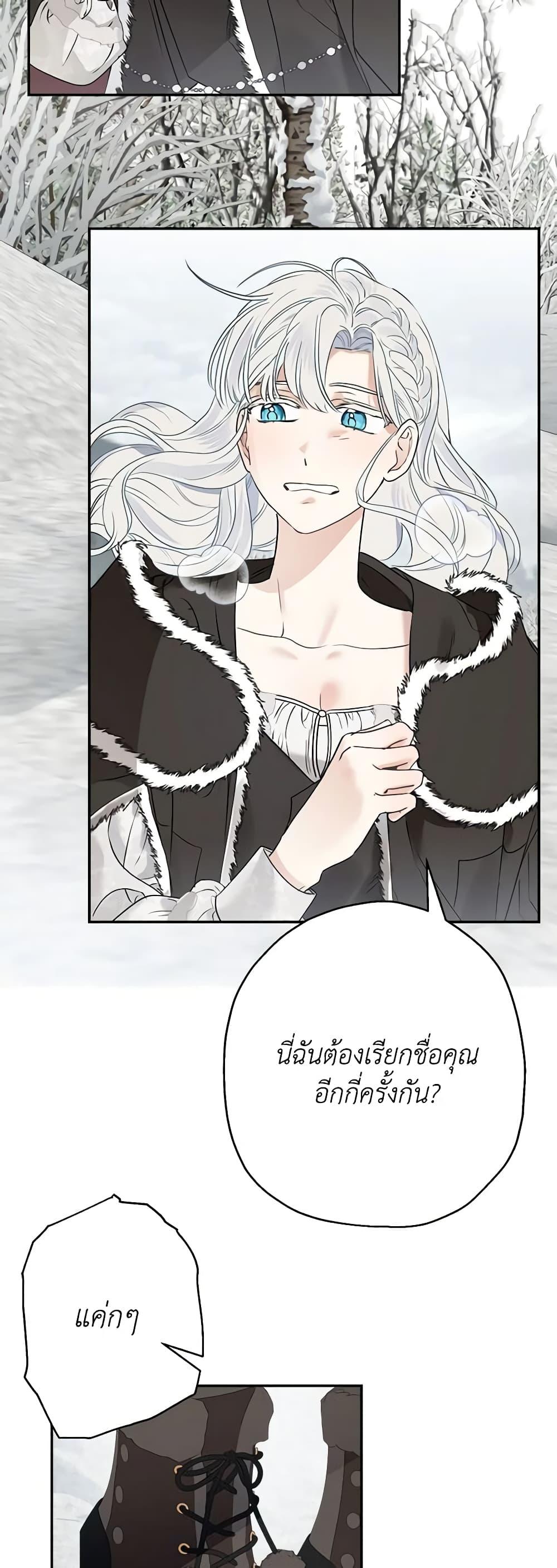 Manga-lc-com อ่านมังงะ อ่านการ์ตูน ออนไลน์ ฟรี When The Count’s Illegitimate Daughter Gets Married ตอนที่ 1 2 3 4 5 6 7 8 9 10 11 12 13 14 ฟรี ไม่มีโฆษณา Manga-lc - อ่าน มังงะ อ่าน การ์ตูน ออนไลน์ อ่านมังงะ ฟรี
