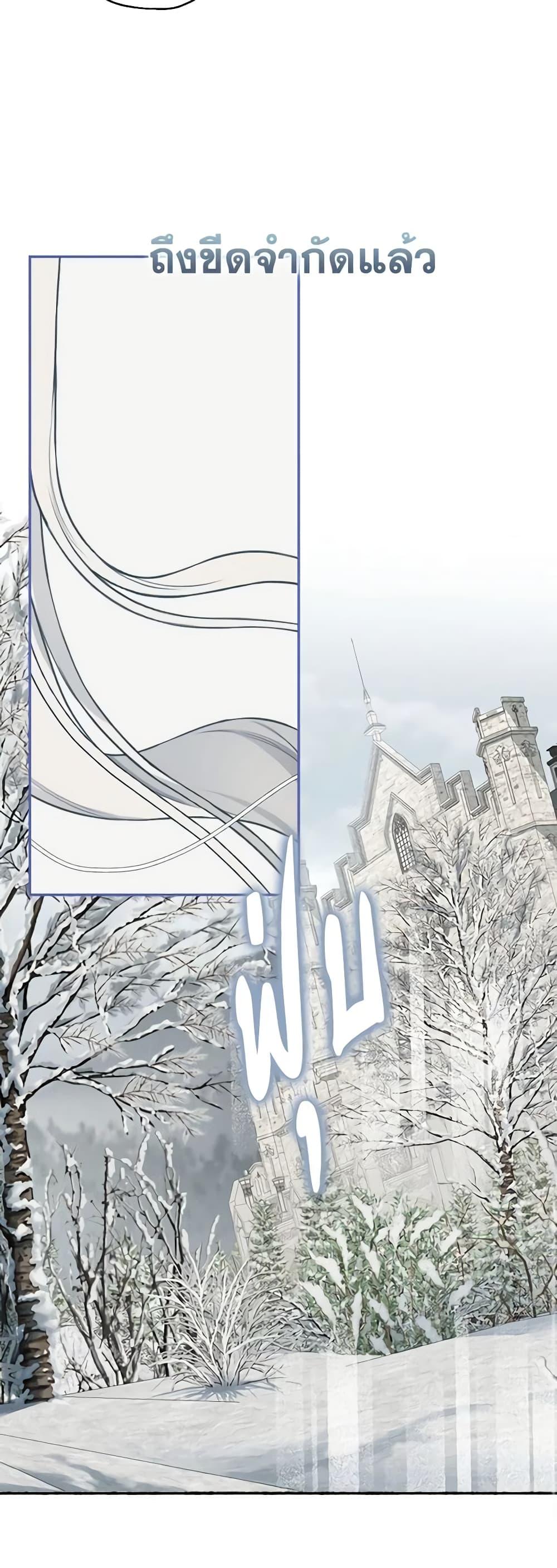 Manga-lc-com อ่านมังงะ อ่านการ์ตูน ออนไลน์ ฟรี When The Count’s Illegitimate Daughter Gets Married ตอนที่ 1 2 3 4 5 6 7 8 9 10 11 12 13 14 ฟรี ไม่มีโฆษณา Manga-lc - อ่าน มังงะ อ่าน การ์ตูน ออนไลน์ อ่านมังงะ ฟรี