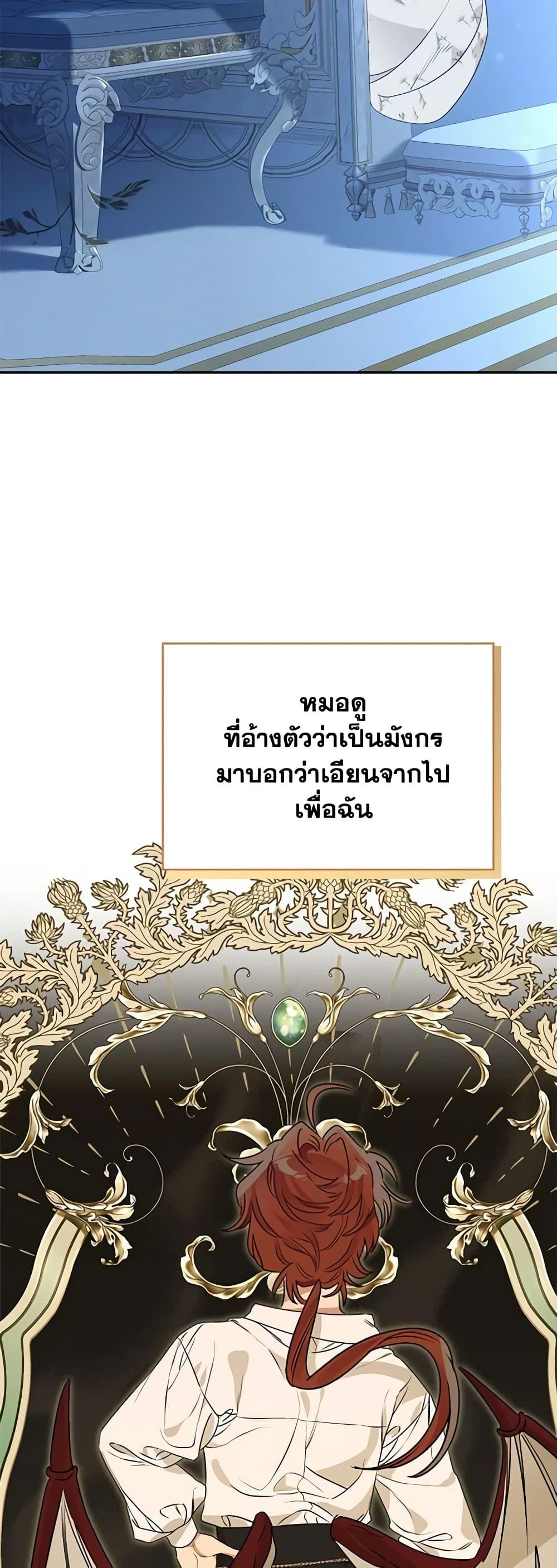 Manga-lc-com อ่านมังงะ อ่านการ์ตูน ออนไลน์ ฟรี When The Count’s Illegitimate Daughter Gets Married ตอนที่ 1 2 3 4 5 6 7 8 9 10 11 12 13 14 ฟรี ไม่มีโฆษณา Manga-lc - อ่าน มังงะ อ่าน การ์ตูน ออนไลน์ อ่านมังงะ ฟรี