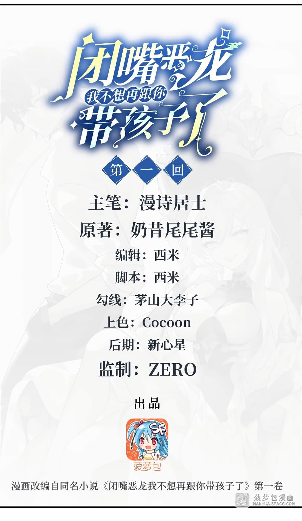 Manga-lc-com อ่านมังงะ อ่านการ์ตูน ออนไลน์ ฟรี Shut Up, Evil Dragon, I Don’t Want to Raise a Child With You Anymore ตอนที่ 1 2 3 4 5 6 7 8 9 10 11 12 13 14 ฟรี ไม่มีโฆษณา Manga-lc - อ่าน มังงะ อ่าน การ์ตูน ออนไลน์ อ่านมังงะ ฟรี