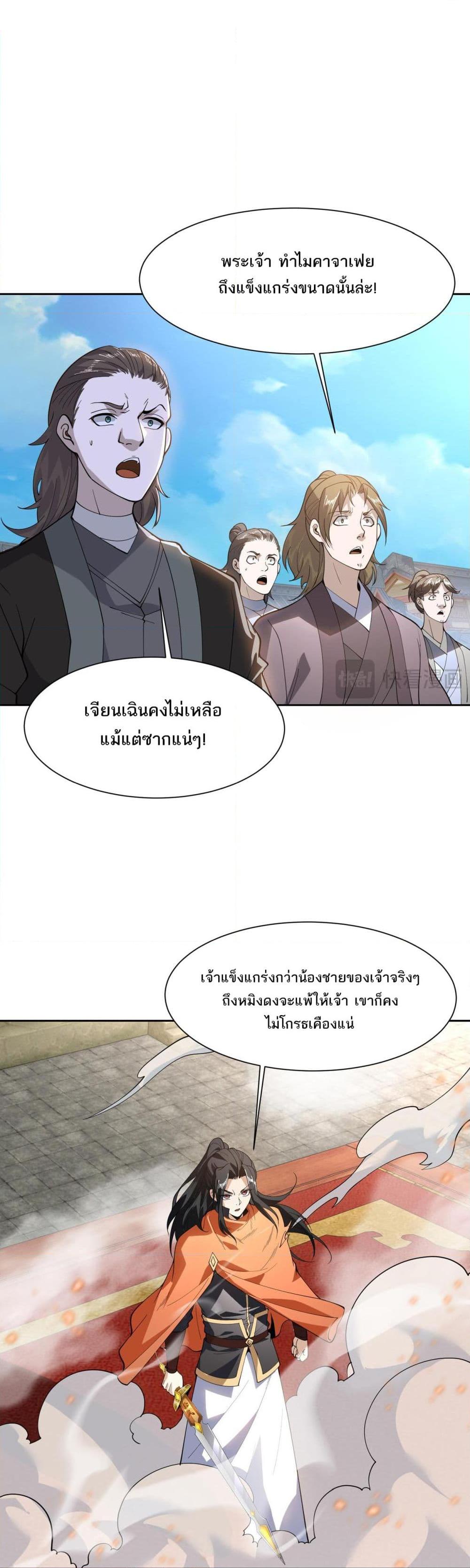 Manga-lc-com อ่านมังงะ อ่านการ์ตูน ออนไลน์ ฟรี Chaotic Sword God (Remake) ตอนที่ 1 2 3 4 5 6 7 8 9 10 11 12 13 14 ฟรี ไม่มีโฆษณา Manga-lc - อ่าน มังงะ อ่าน การ์ตูน ออนไลน์ อ่านมังงะ ฟรี