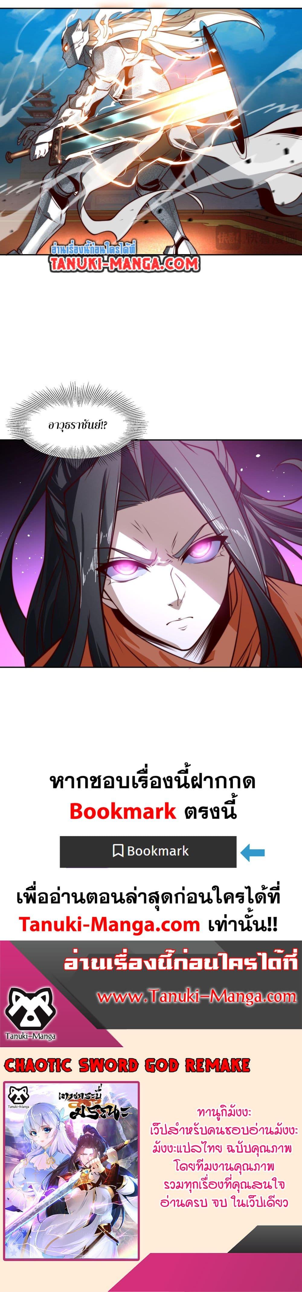 Manga-lc-com อ่านมังงะ อ่านการ์ตูน ออนไลน์ ฟรี Chaotic Sword God (Remake) ตอนที่ 1 2 3 4 5 6 7 8 9 10 11 12 13 14 ฟรี ไม่มีโฆษณา Manga-lc - อ่าน มังงะ อ่าน การ์ตูน ออนไลน์ อ่านมังงะ ฟรี