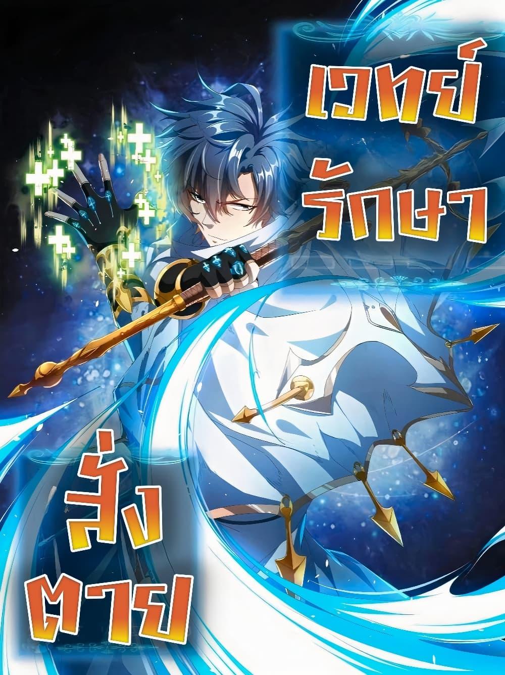 Manga-lc-com อ่านมังงะ อ่านการ์ตูน ออนไลน์ ฟรี If I Use My Healing Skills, You May Die ตอนที่ 1 2 3 4 5 6 7 8 9 10 11 12 13 14 ฟรี ไม่มีโฆษณา Manga-lc - อ่าน มังงะ อ่าน การ์ตูน ออนไลน์ อ่านมังงะ ฟรี