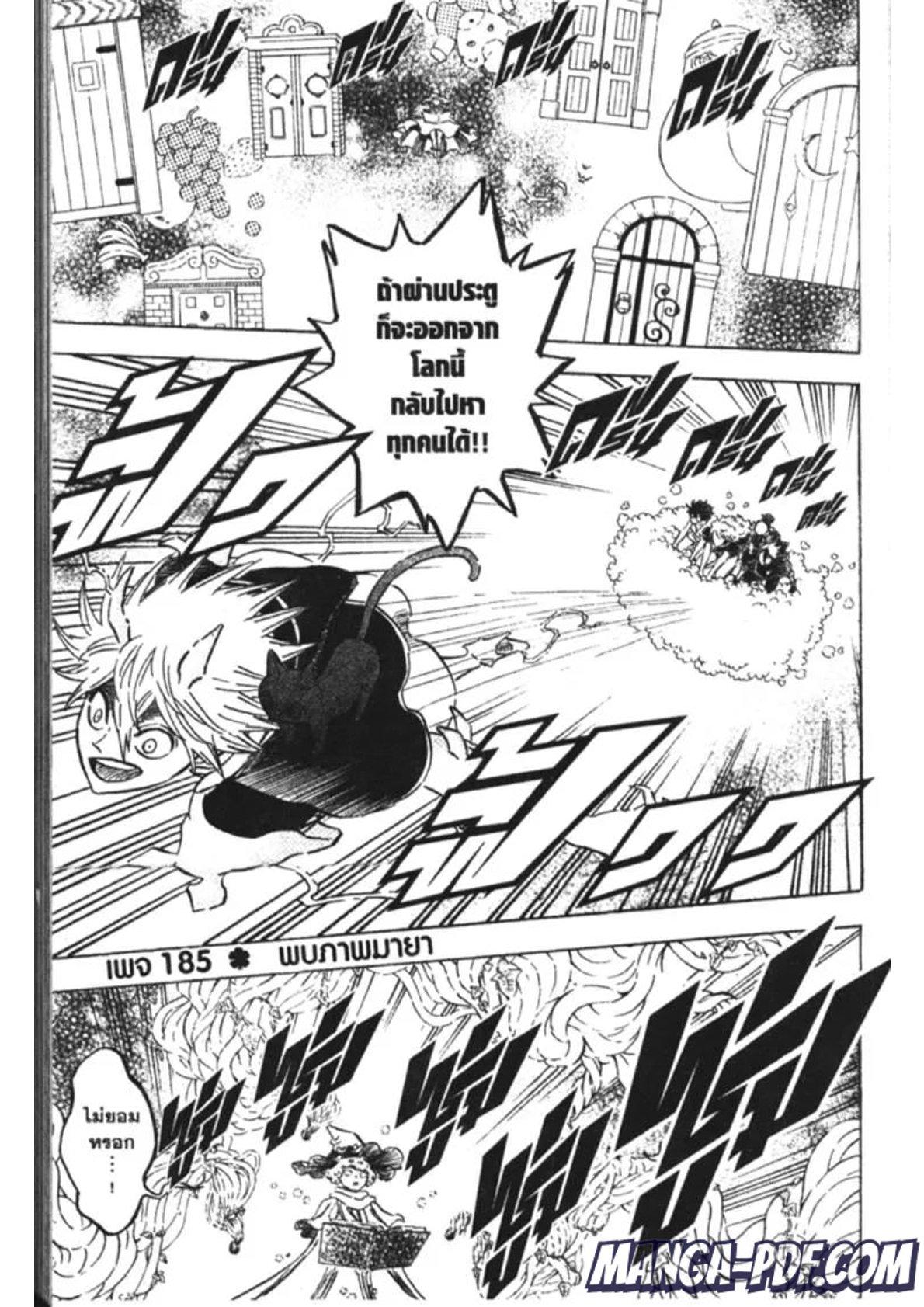 Manga-lc-com อ่านมังงะ อ่านการ์ตูน ออนไลน์ ฟรี Black Clover ตอนที่ 1 2 3 4 5 6 7 8 9 10 11 12 13 14 ฟรี ไม่มีโฆษณา Manga-lc - อ่าน มังงะ อ่าน การ์ตูน ออนไลน์ อ่านมังงะ ฟรี