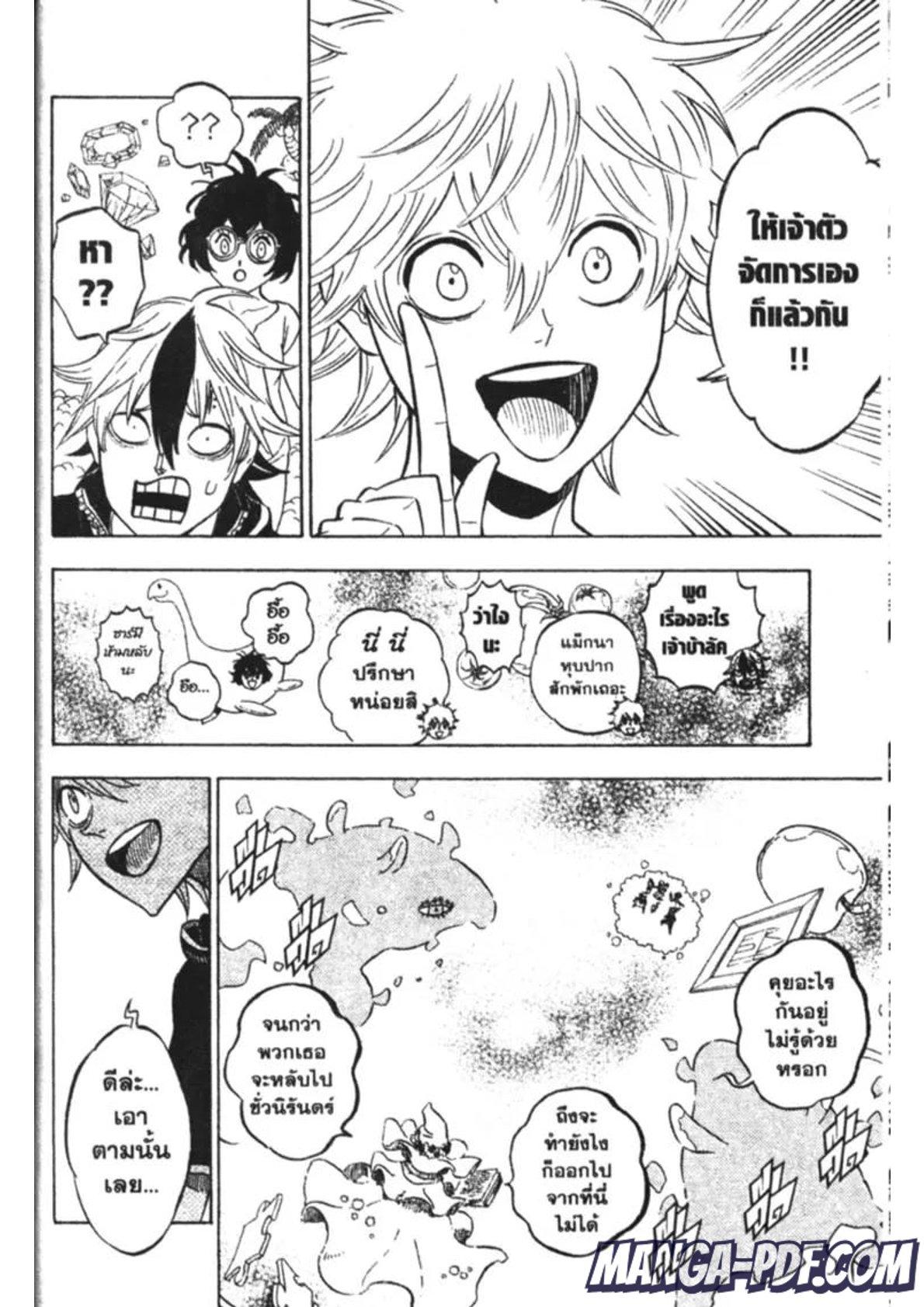 Manga-lc-com อ่านมังงะ อ่านการ์ตูน ออนไลน์ ฟรี Black Clover ตอนที่ 1 2 3 4 5 6 7 8 9 10 11 12 13 14 ฟรี ไม่มีโฆษณา Manga-lc - อ่าน มังงะ อ่าน การ์ตูน ออนไลน์ อ่านมังงะ ฟรี