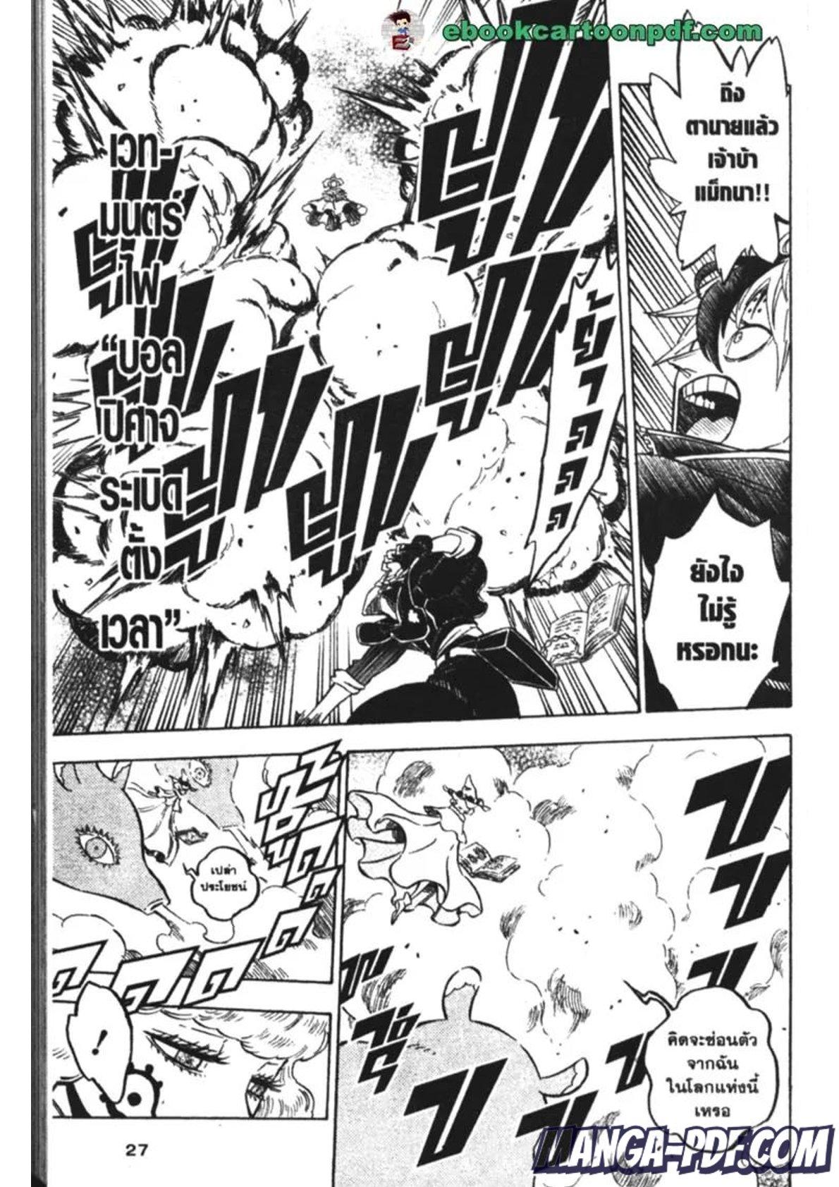 Manga-lc-com อ่านมังงะ อ่านการ์ตูน ออนไลน์ ฟรี Black Clover ตอนที่ 1 2 3 4 5 6 7 8 9 10 11 12 13 14 ฟรี ไม่มีโฆษณา Manga-lc - อ่าน มังงะ อ่าน การ์ตูน ออนไลน์ อ่านมังงะ ฟรี