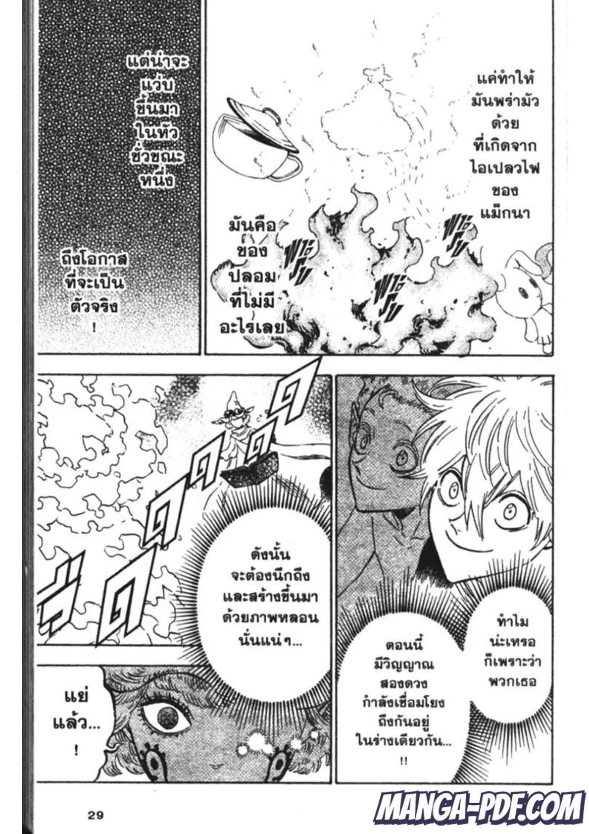 Manga-lc-com อ่านมังงะ อ่านการ์ตูน ออนไลน์ ฟรี Black Clover ตอนที่ 1 2 3 4 5 6 7 8 9 10 11 12 13 14 ฟรี ไม่มีโฆษณา Manga-lc - อ่าน มังงะ อ่าน การ์ตูน ออนไลน์ อ่านมังงะ ฟรี