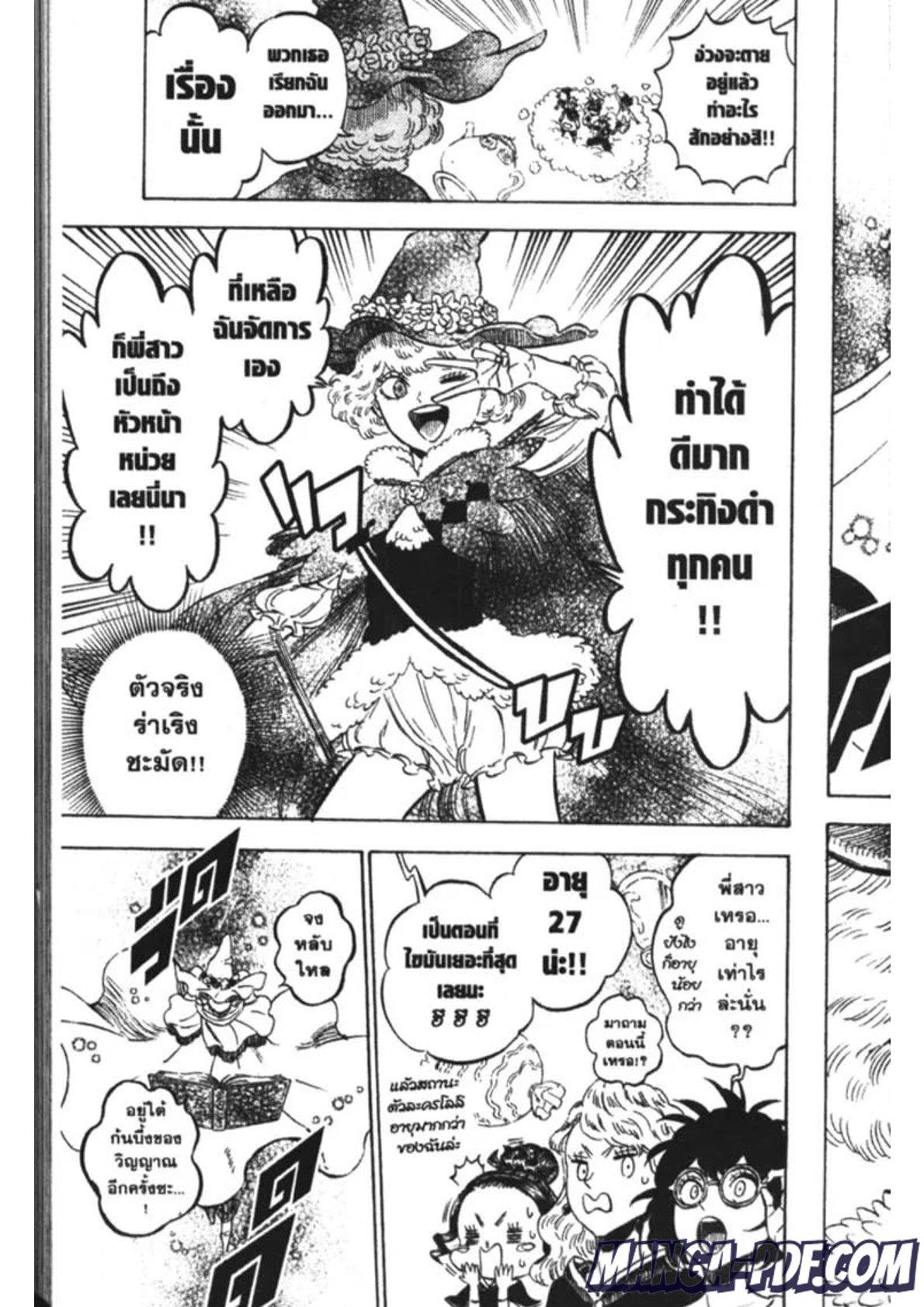 Manga-lc-com อ่านมังงะ อ่านการ์ตูน ออนไลน์ ฟรี Black Clover ตอนที่ 1 2 3 4 5 6 7 8 9 10 11 12 13 14 ฟรี ไม่มีโฆษณา Manga-lc - อ่าน มังงะ อ่าน การ์ตูน ออนไลน์ อ่านมังงะ ฟรี