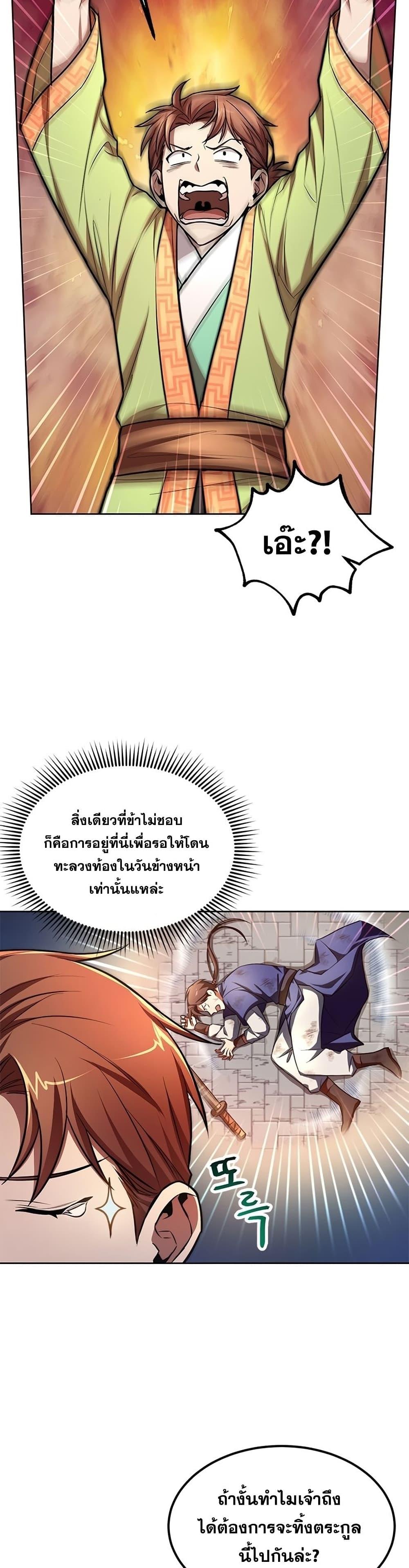Manga-lc-com อ่านมังงะ อ่านการ์ตูน ออนไลน์ ฟรี Youngest Son of the NamGung Clan ตอนที่ 1 2 3 4 5 6 7 8 9 10 11 12 13 14 ฟรี ไม่มีโฆษณา Manga-lc - อ่าน มังงะ อ่าน การ์ตูน ออนไลน์ อ่านมังงะ ฟรี