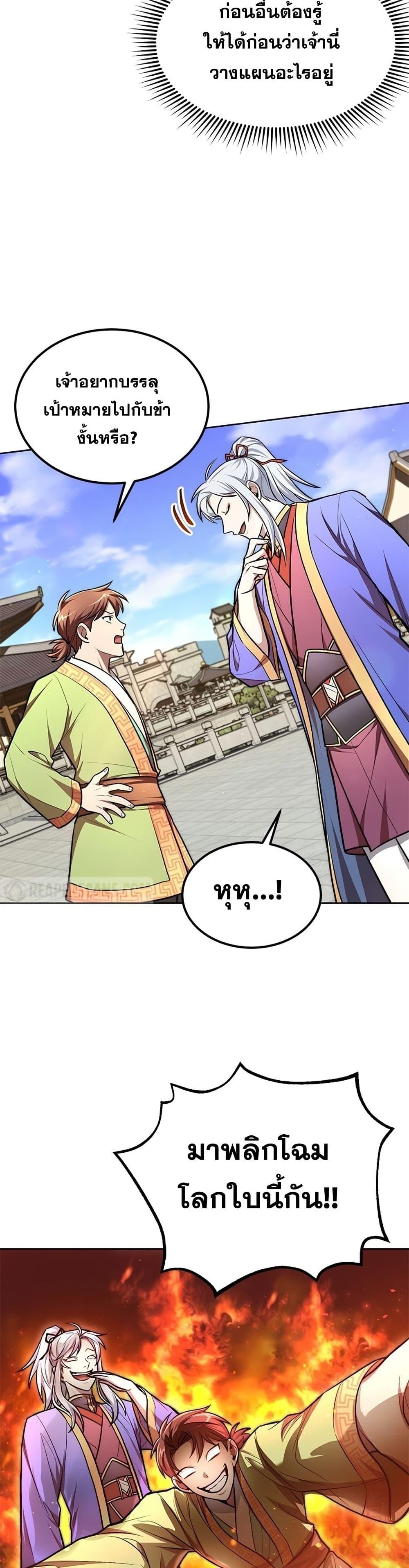 Manga-lc-com อ่านมังงะ อ่านการ์ตูน ออนไลน์ ฟรี Youngest Son of the NamGung Clan ตอนที่ 1 2 3 4 5 6 7 8 9 10 11 12 13 14 ฟรี ไม่มีโฆษณา Manga-lc - อ่าน มังงะ อ่าน การ์ตูน ออนไลน์ อ่านมังงะ ฟรี