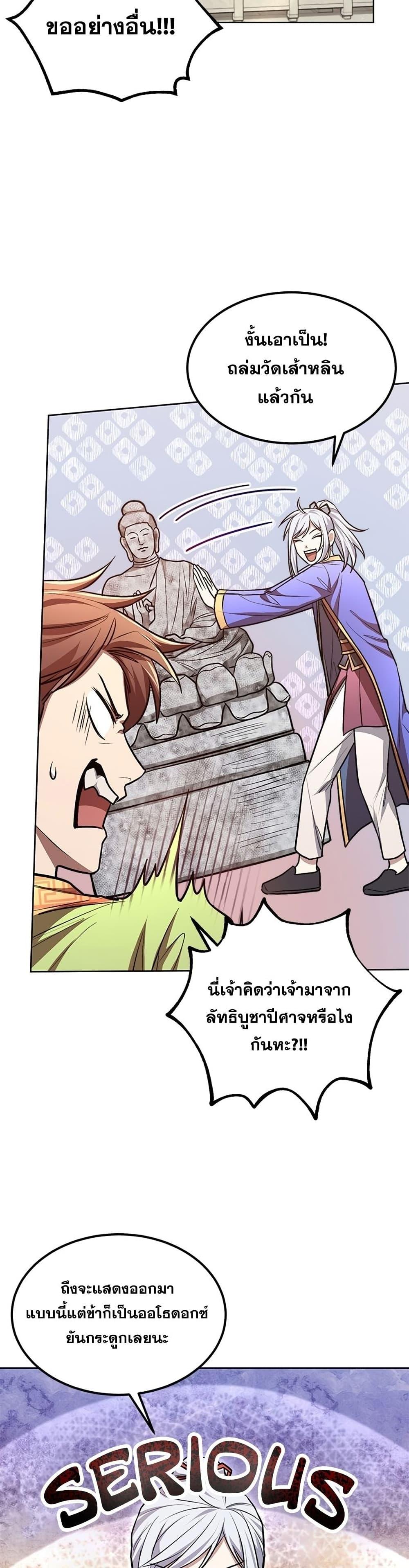 Manga-lc-com อ่านมังงะ อ่านการ์ตูน ออนไลน์ ฟรี Youngest Son of the NamGung Clan ตอนที่ 1 2 3 4 5 6 7 8 9 10 11 12 13 14 ฟรี ไม่มีโฆษณา Manga-lc - อ่าน มังงะ อ่าน การ์ตูน ออนไลน์ อ่านมังงะ ฟรี