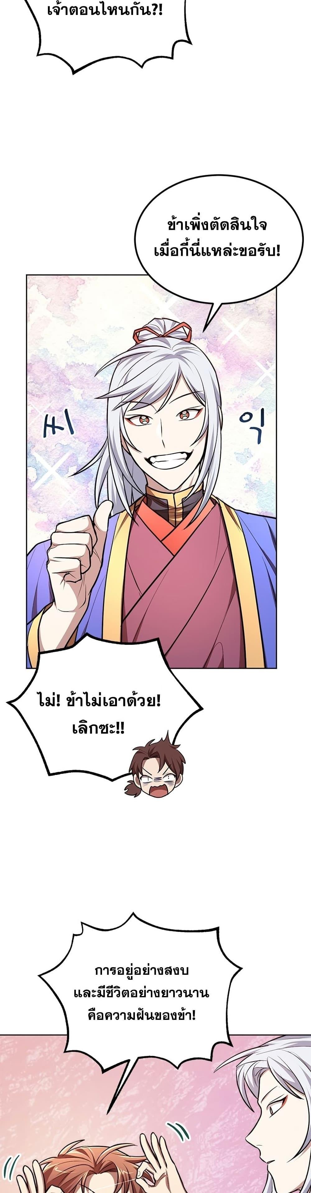 Manga-lc-com อ่านมังงะ อ่านการ์ตูน ออนไลน์ ฟรี Youngest Son of the NamGung Clan ตอนที่ 1 2 3 4 5 6 7 8 9 10 11 12 13 14 ฟรี ไม่มีโฆษณา Manga-lc - อ่าน มังงะ อ่าน การ์ตูน ออนไลน์ อ่านมังงะ ฟรี