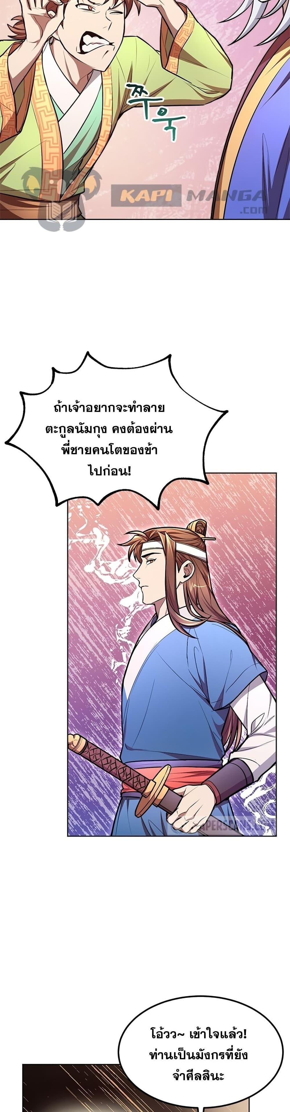 Manga-lc-com อ่านมังงะ อ่านการ์ตูน ออนไลน์ ฟรี Youngest Son of the NamGung Clan ตอนที่ 1 2 3 4 5 6 7 8 9 10 11 12 13 14 ฟรี ไม่มีโฆษณา Manga-lc - อ่าน มังงะ อ่าน การ์ตูน ออนไลน์ อ่านมังงะ ฟรี