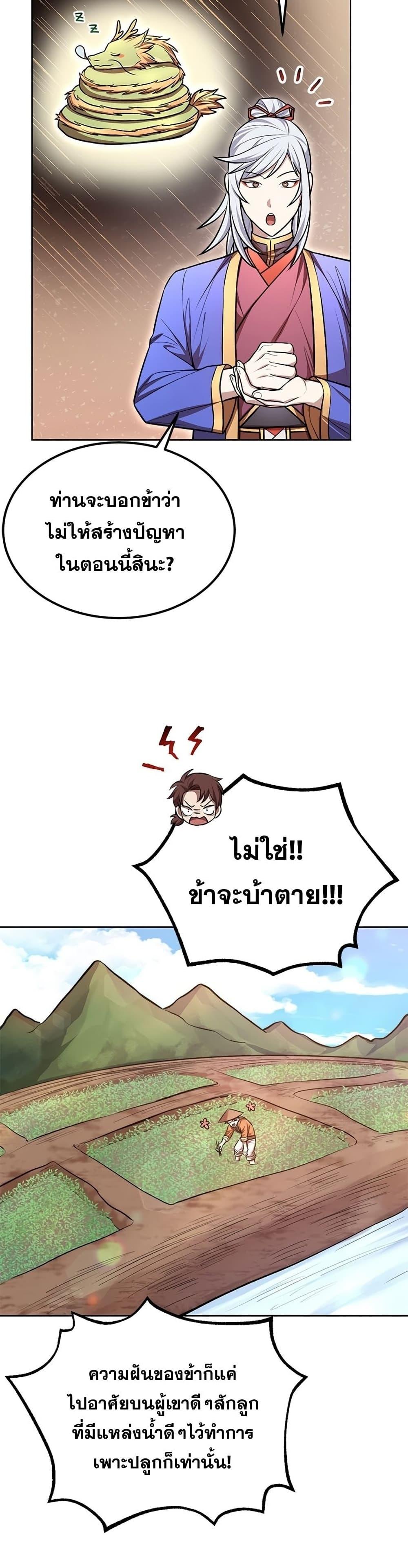 Manga-lc-com อ่านมังงะ อ่านการ์ตูน ออนไลน์ ฟรี Youngest Son of the NamGung Clan ตอนที่ 1 2 3 4 5 6 7 8 9 10 11 12 13 14 ฟรี ไม่มีโฆษณา Manga-lc - อ่าน มังงะ อ่าน การ์ตูน ออนไลน์ อ่านมังงะ ฟรี