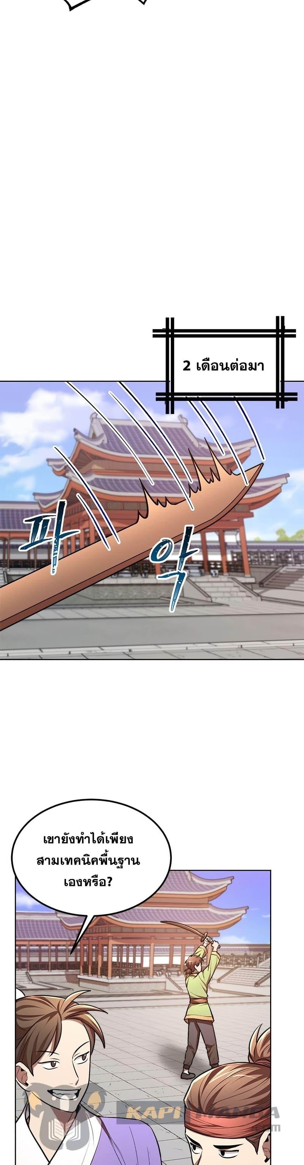 Manga-lc-com อ่านมังงะ อ่านการ์ตูน ออนไลน์ ฟรี Youngest Son of the NamGung Clan ตอนที่ 1 2 3 4 5 6 7 8 9 10 11 12 13 14 ฟรี ไม่มีโฆษณา Manga-lc - อ่าน มังงะ อ่าน การ์ตูน ออนไลน์ อ่านมังงะ ฟรี