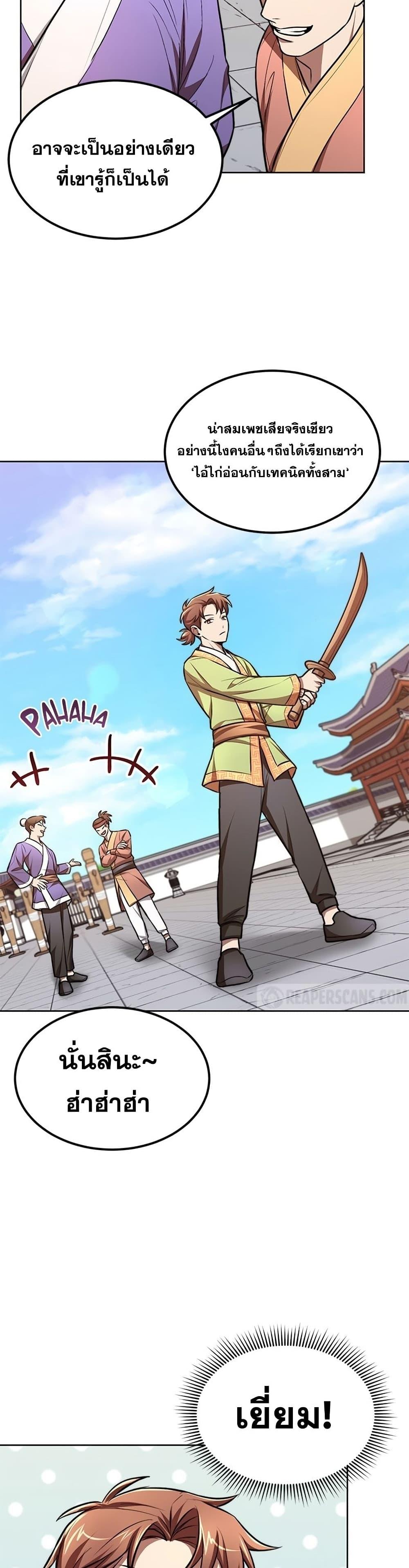 Manga-lc-com อ่านมังงะ อ่านการ์ตูน ออนไลน์ ฟรี Youngest Son of the NamGung Clan ตอนที่ 1 2 3 4 5 6 7 8 9 10 11 12 13 14 ฟรี ไม่มีโฆษณา Manga-lc - อ่าน มังงะ อ่าน การ์ตูน ออนไลน์ อ่านมังงะ ฟรี