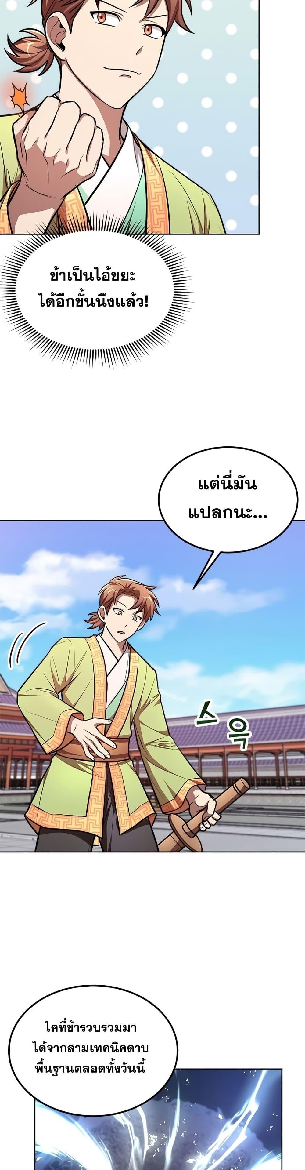 Manga-lc-com อ่านมังงะ อ่านการ์ตูน ออนไลน์ ฟรี Youngest Son of the NamGung Clan ตอนที่ 1 2 3 4 5 6 7 8 9 10 11 12 13 14 ฟรี ไม่มีโฆษณา Manga-lc - อ่าน มังงะ อ่าน การ์ตูน ออนไลน์ อ่านมังงะ ฟรี
