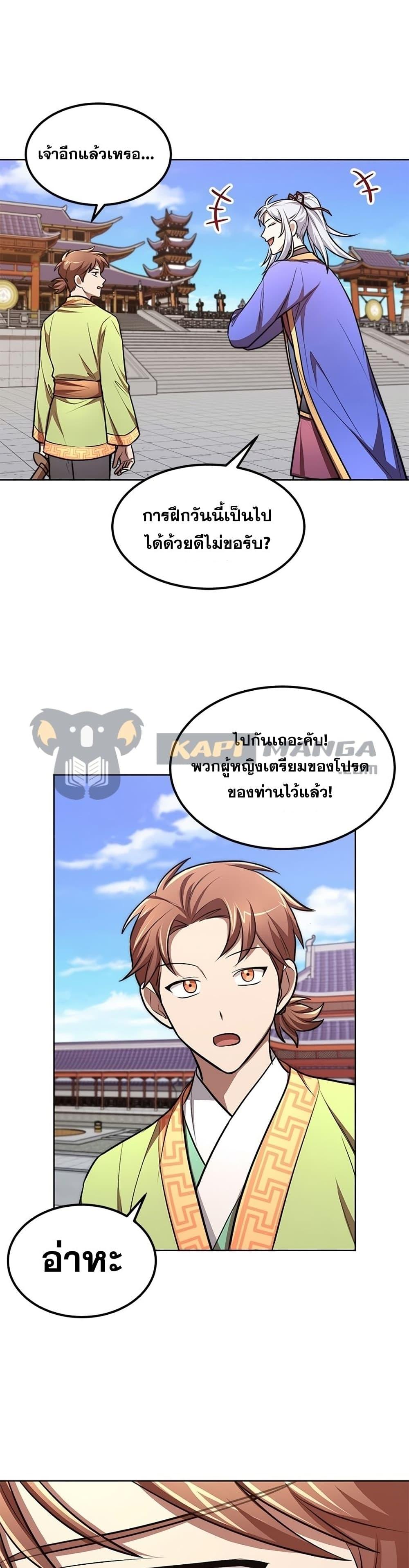 Manga-lc-com อ่านมังงะ อ่านการ์ตูน ออนไลน์ ฟรี Youngest Son of the NamGung Clan ตอนที่ 1 2 3 4 5 6 7 8 9 10 11 12 13 14 ฟรี ไม่มีโฆษณา Manga-lc - อ่าน มังงะ อ่าน การ์ตูน ออนไลน์ อ่านมังงะ ฟรี