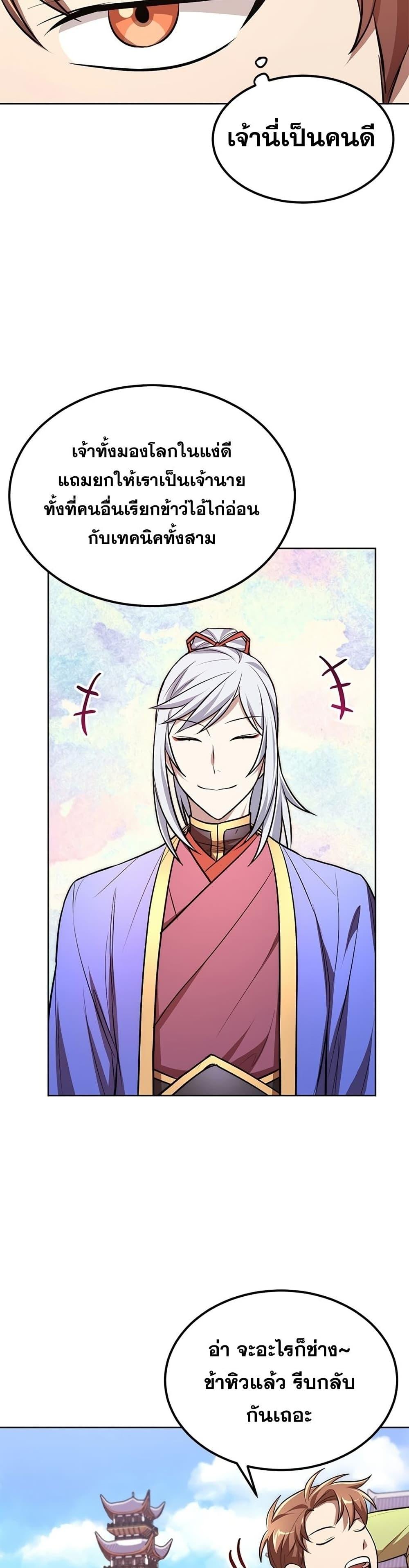 Manga-lc-com อ่านมังงะ อ่านการ์ตูน ออนไลน์ ฟรี Youngest Son of the NamGung Clan ตอนที่ 1 2 3 4 5 6 7 8 9 10 11 12 13 14 ฟรี ไม่มีโฆษณา Manga-lc - อ่าน มังงะ อ่าน การ์ตูน ออนไลน์ อ่านมังงะ ฟรี