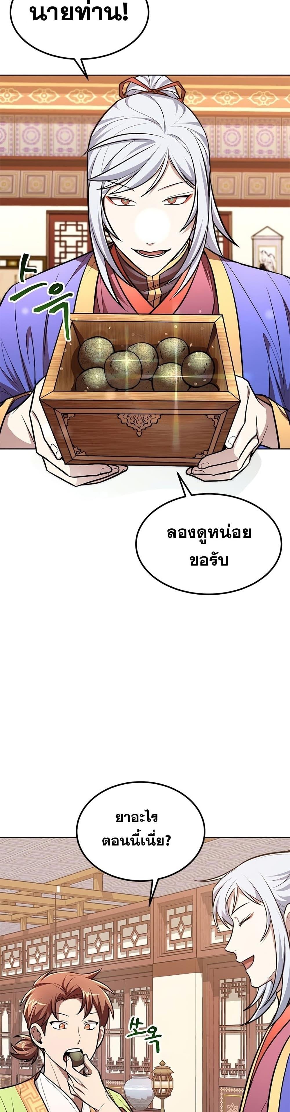 Manga-lc-com อ่านมังงะ อ่านการ์ตูน ออนไลน์ ฟรี Youngest Son of the NamGung Clan ตอนที่ 1 2 3 4 5 6 7 8 9 10 11 12 13 14 ฟรี ไม่มีโฆษณา Manga-lc - อ่าน มังงะ อ่าน การ์ตูน ออนไลน์ อ่านมังงะ ฟรี
