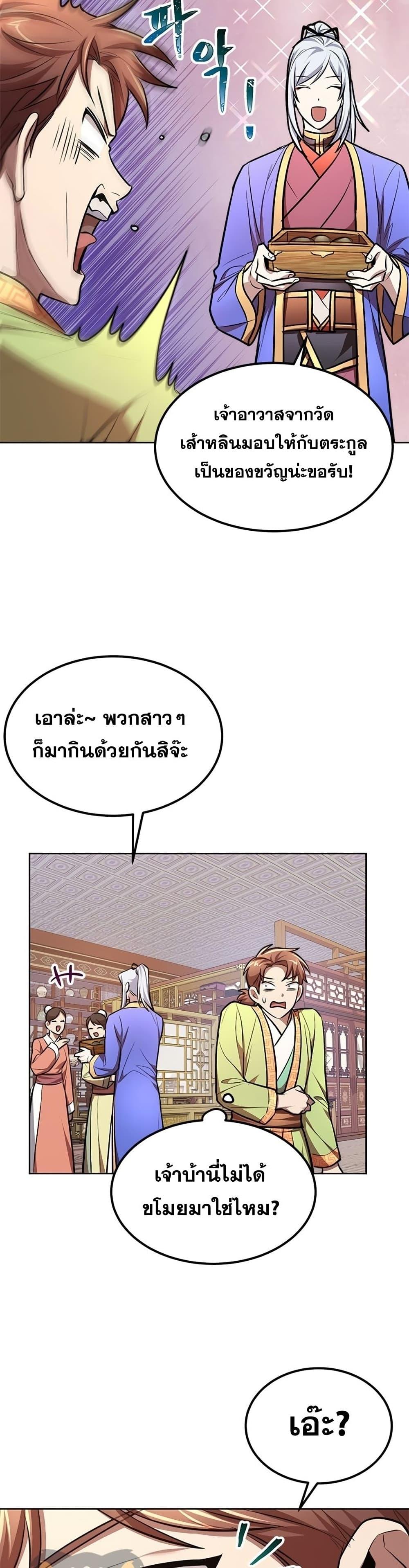 Manga-lc-com อ่านมังงะ อ่านการ์ตูน ออนไลน์ ฟรี Youngest Son of the NamGung Clan ตอนที่ 1 2 3 4 5 6 7 8 9 10 11 12 13 14 ฟรี ไม่มีโฆษณา Manga-lc - อ่าน มังงะ อ่าน การ์ตูน ออนไลน์ อ่านมังงะ ฟรี