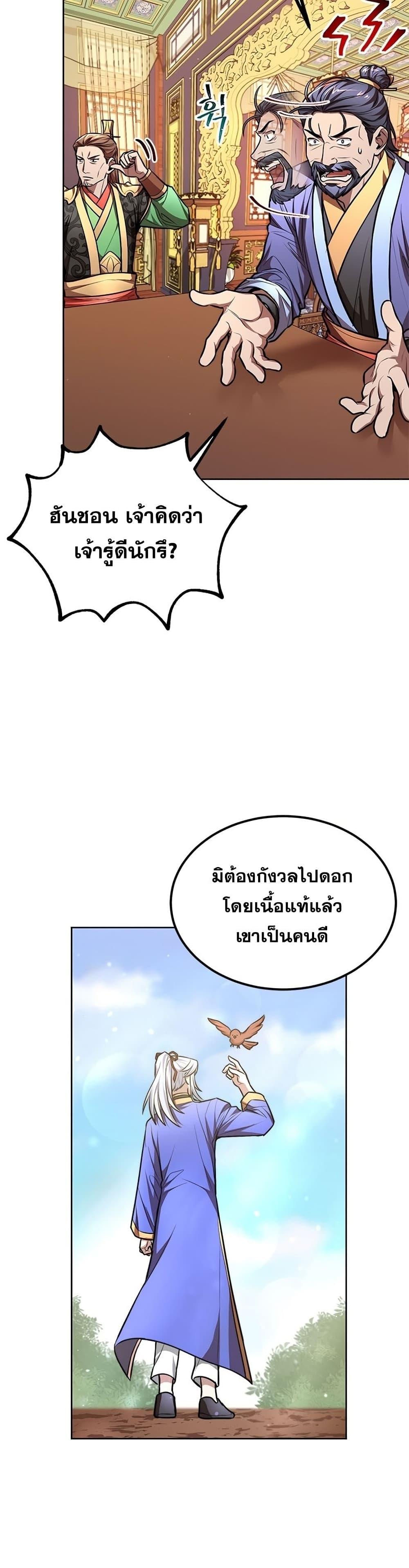 Manga-lc-com อ่านมังงะ อ่านการ์ตูน ออนไลน์ ฟรี Youngest Son of the NamGung Clan ตอนที่ 1 2 3 4 5 6 7 8 9 10 11 12 13 14 ฟรี ไม่มีโฆษณา Manga-lc - อ่าน มังงะ อ่าน การ์ตูน ออนไลน์ อ่านมังงะ ฟรี