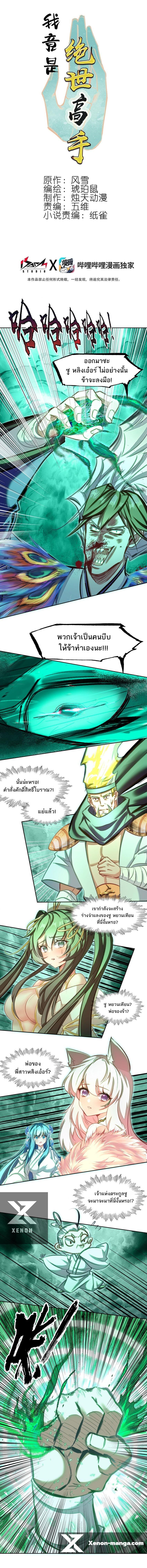Manga-lc-com อ่านมังงะ อ่านการ์ตูน ออนไลน์ ฟรี I’m Actually A Peerless Powerhouse ตอนที่ 1 2 3 4 5 6 7 8 9 10 11 12 13 14 ฟรี ไม่มีโฆษณา Manga-lc - อ่าน มังงะ อ่าน การ์ตูน ออนไลน์ อ่านมังงะ ฟรี