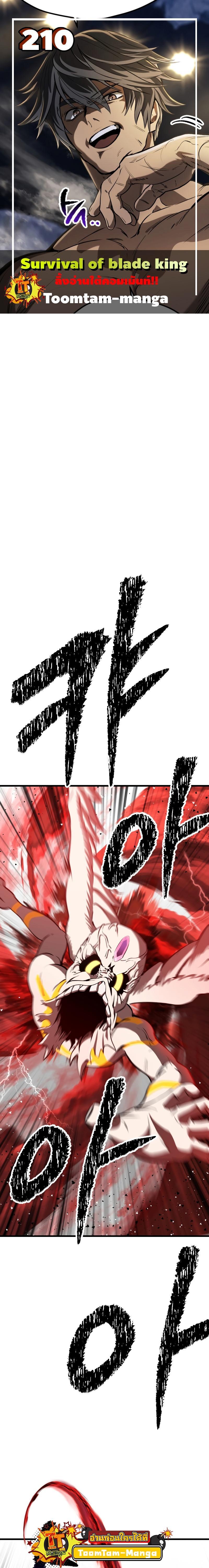 Manga-lc-com อ่านมังงะ อ่านการ์ตูน ออนไลน์ ฟรี Survival Of Blade King ตอนที่ 1 2 3 4 5 6 7 8 9 10 11 12 13 14 ฟรี ไม่มีโฆษณา Manga-lc - อ่าน มังงะ อ่าน การ์ตูน ออนไลน์ อ่านมังงะ ฟรี